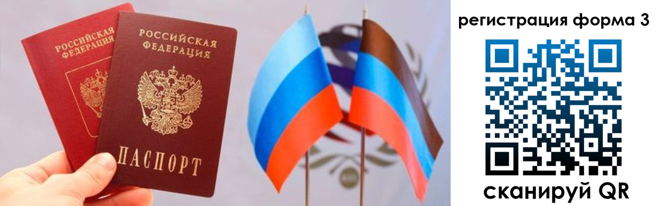 купить прописку в Шахтах