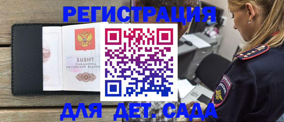 прописка паспорт в Шахтах