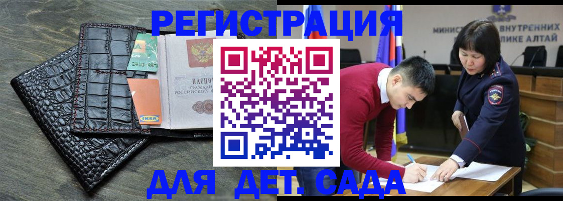 временная регистрация для школы в Шахтах