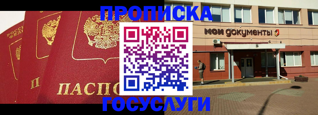 регистрация в Шахтах
